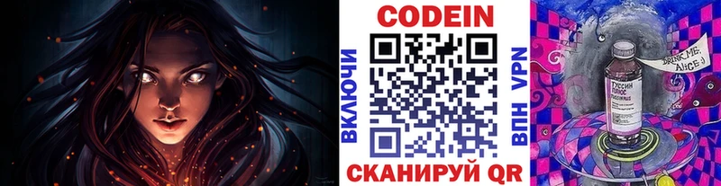 Codein Purple Drank Реж